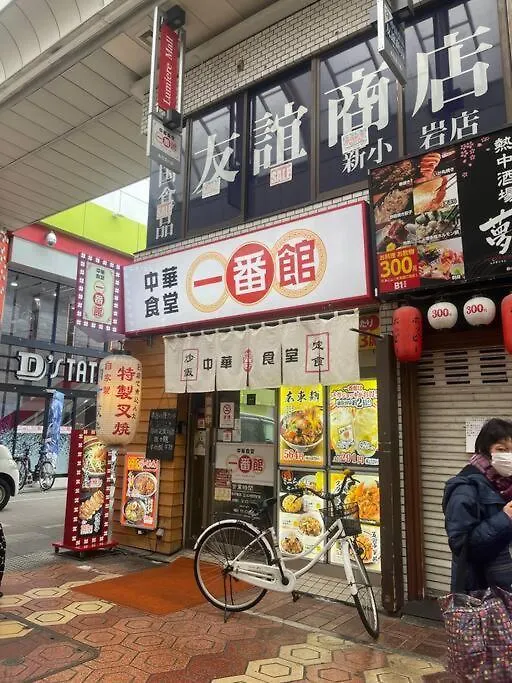 新小岩駅徒歩3分デメテル301 Apartment Tokyo
