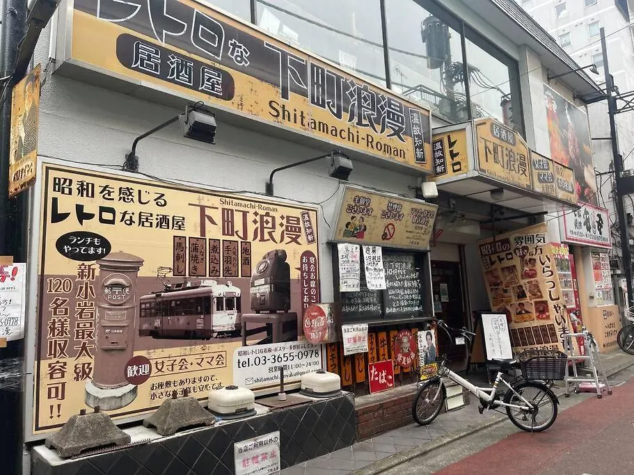 新小岩駅徒歩3分デメテル301 Apartment Tokyo